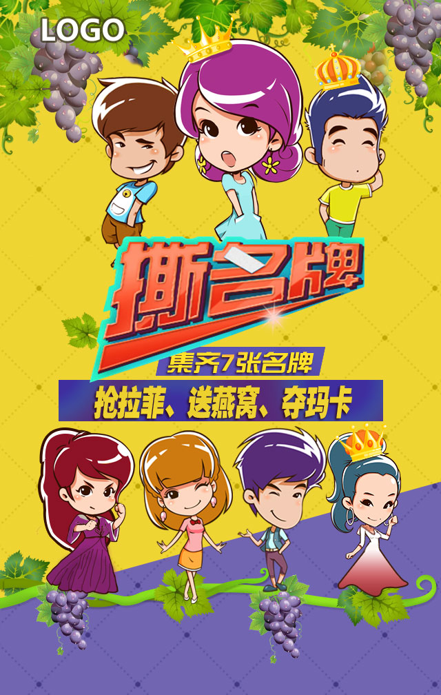 撕名牌-(原版)