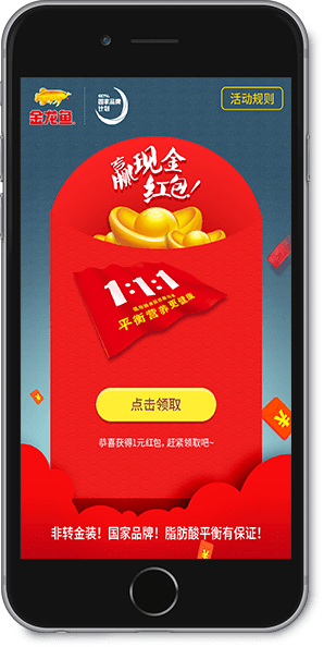 大派红包 - 联众互动