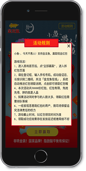 大派红包 - 联众互动